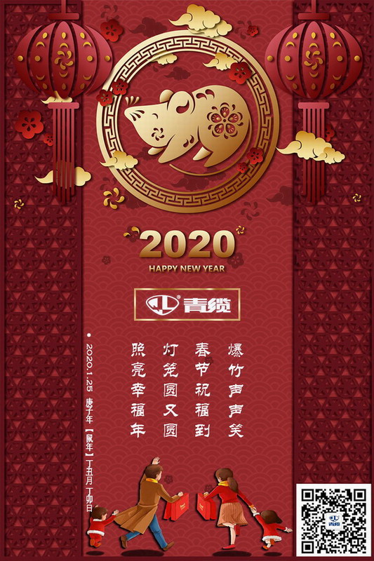 3200威尼斯vip科技祝您新春愉快!阖家欢乐!